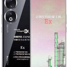 ֻ EXP90 ʰȫֻ 5Gȫͨ