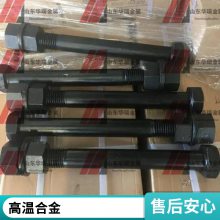 华瑞进口高强度螺丝 718螺栓 牙棒 M12X20 支持定制