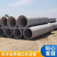 正鑫 承插口水泥管 直售多种规格水泥涵管 抗压密封性好 商家可定制