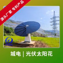 城电 智慧发电花 太阳能光伏产品 广场城市照明发电 太阳树