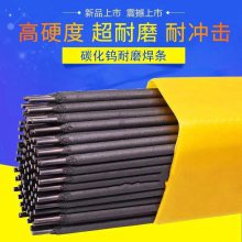 江苏无锡D547Mo高压阀门密封堆焊焊条 D547Mo耐磨电焊条 优惠