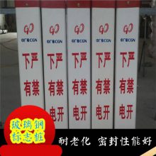 FRP标志桩 西部油气田用三角形玻璃钢标志桩 隆立康达