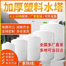 武汉5吨大型PE水箱食品级料 5吨塑料桶抗氧化 立式废水废酸储罐