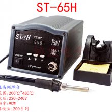 WELLINE ST-65H 90W soldering station高频无铅焊台