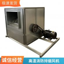 HTF高温消防排烟风机 低噪音风机箱 耐高温轴流风机