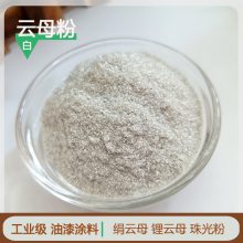 安达供应白色云母粉325目 油漆 颜料用高白度合成云母 规格齐全