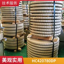 宝钢冷轧VDA239-100 CR300LA 汽车钢 规格0.7-3.0性能稳定