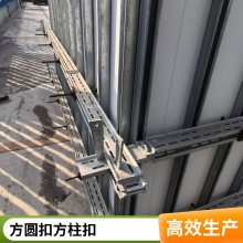 长期对外出租出售镀锌方柱扣 方圆扣 电动梁夹具 钢背楞 新型剪力墙加固件杭州发货，可供应全国各地