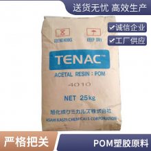 POM 日本旭化成 EF850 聚甲醛 导电 中粘度 高抗冲 电子电气 家庭日用品