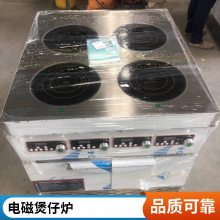 鸡西市 商用电磁炉3500W多头麻辣烫煲仔炉大功率柜式厨房快餐设备