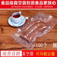 透明食品真空袋 易撕口塑料袋 保鲜食品真空袋 肉制品香肠包装袋