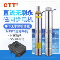 太阳能光伏水泵3FLD3-35-48-300沙漠治理取水光伏发电小型水泵