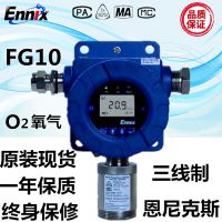 ̽Ennix˹FG10ڹʽŨⱨע