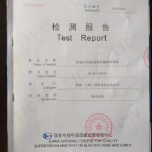 耐寒电缆型号 RTPEF上海栗腾耐寒电缆