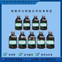 GBW12044 խֲмʵ۳MTDȱ׼ 100mg/ƿ