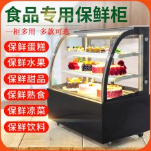 成都蛋糕柜冷藏展示柜商用甜品保鲜柜
