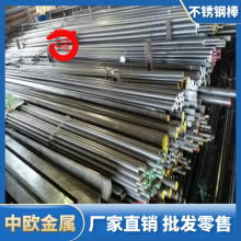 1.4031德标不锈钢