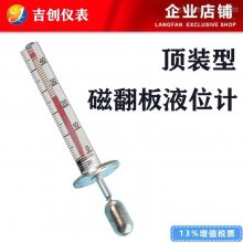 UHZ磁翻板液位计厂家价格型号 吉创仪表