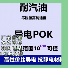 POK韩国晓星M930F食品用于汽车配件电动工具料通用级