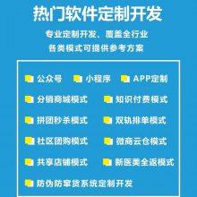 临期仓小程序app系统开发(网探）