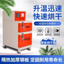 人和 远红外焊条烘干箱 ZYC-60公斤电焊条干燥保温一体机 焊剂烘干箱