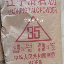 辽宁海城石粉供应滑石粉325-5000目 涂料添加用 工业橡胶用