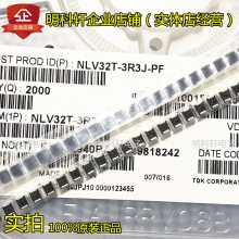 贴片TDK塑封电感 NLV25T-R33J-PF 1008 0.33UH 400MA 2520 5%