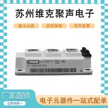 英飞凌 FF150R12KT3G IGBT功率模块 可控硅