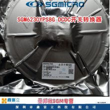 ʥ΢SGMICRO SGM6232YPS8G/TR DCDCѹоƬ