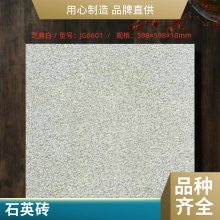 麻石系列石英砖 pc砖600*600*20 中厚 雨天不易沾泥土