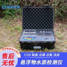 悬浮物水质检测仪 cod总氮总磷废水分析仪器 污水色度测试仪