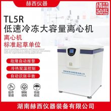 LR5MѪ䶳Ļʵ豸