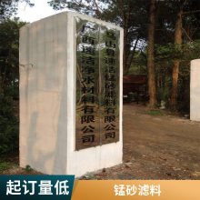 地下水处理滤料锰砂 比表面积 生活饮用水水质过滤0.8-1.6mm锰沙