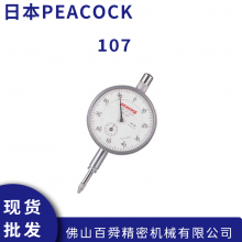 ձPEACOCK ȸʽָʾ ***ܸ˱ 107ԭװƷ