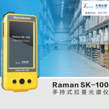 ֳʽRaman SK100ʶ