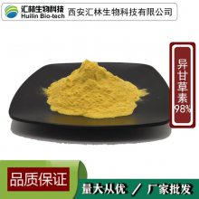 异甘草素 98% 甘草提取物 961-29-5 1克/袋 植物萃取 原料