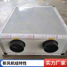 组合式空调机组 办公楼工厂末端组空 新风净化处理机组