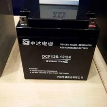 中达电通12V24AH台达蓄电池DCF126-12/24UPS电源照明监控通讯现货