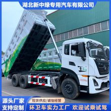 东风天龙后双桥对接垃圾车 卸料快捷干净 散装垃圾转运车