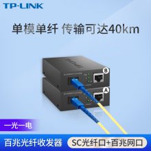 TP-LINK TL-FC111A/B-40װ շһ԰׵ģSC