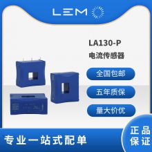 LA130-P LEMķ ԭװƷ ԭ