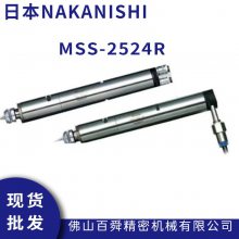 NAKANISHI 直线型气动主轴 MSS-2524R 分板机PCB 电路板钻孔主轴