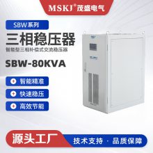 全自动高精度智能三相380v大功率稳压器 SBW-80KVA