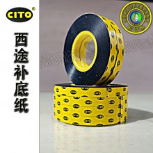 供应蓝色进口补底带自粘补底纸代理商产品展示