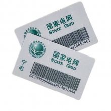 RFID䳬Ƶӱǩ86x54mm ʲͳһݱʶ