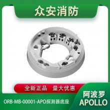 Apollo阿波罗ORB-MB-00001-APO通用安装底座
