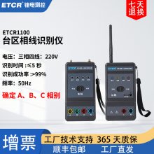 ҿ̨̩ʶETCR1100ABC߲ͨž8km