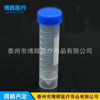 实验器材耗材 50ml 螺口尖平底塑料离心管试管可立ep管 带刻度