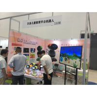2019年第三届北京国际消费电子博览会