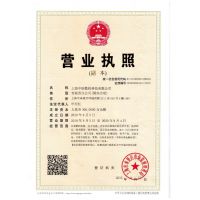 三证合一营业执照副本影印件